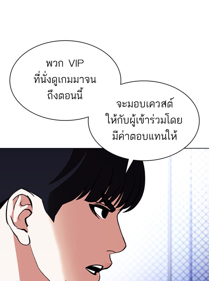 LOOKISM - หน้า 62