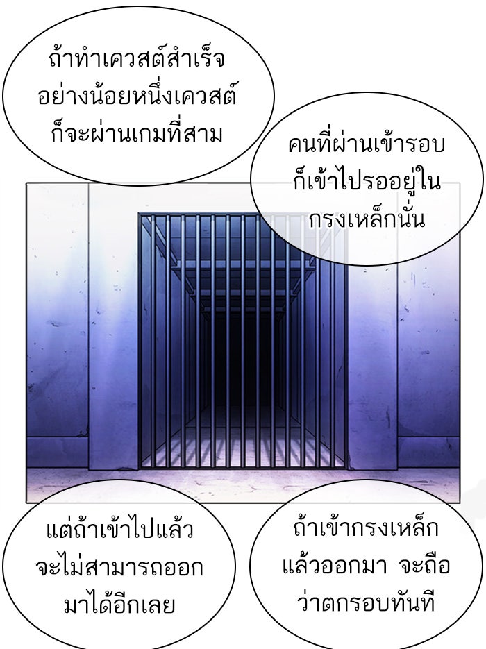 LOOKISM - หน้า 64