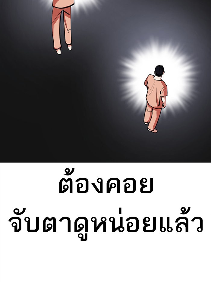 LOOKISM - หน้า 71