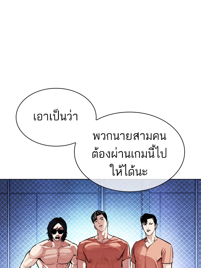 LOOKISM - หน้า 72
