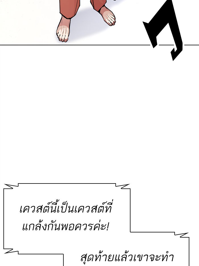 LOOKISM - หน้า 82