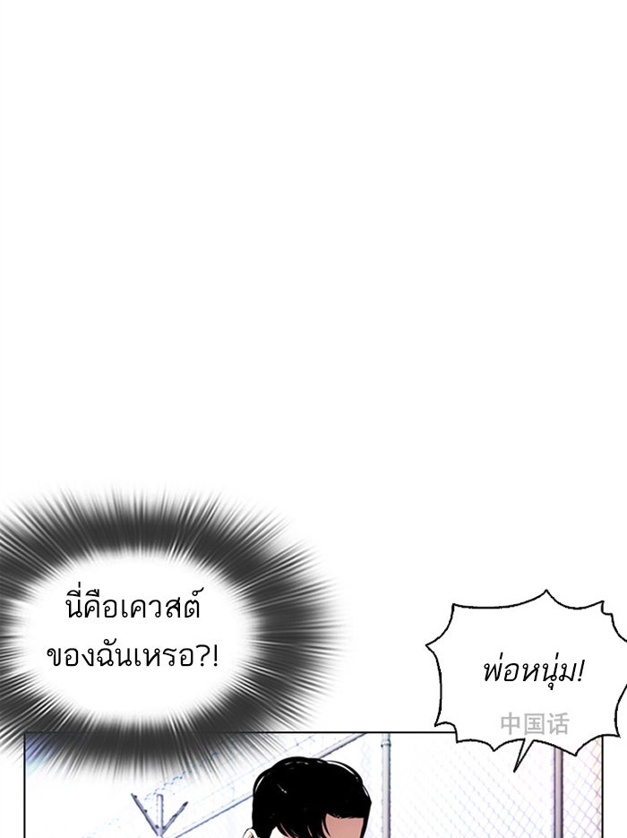 LOOKISM - หน้า 86