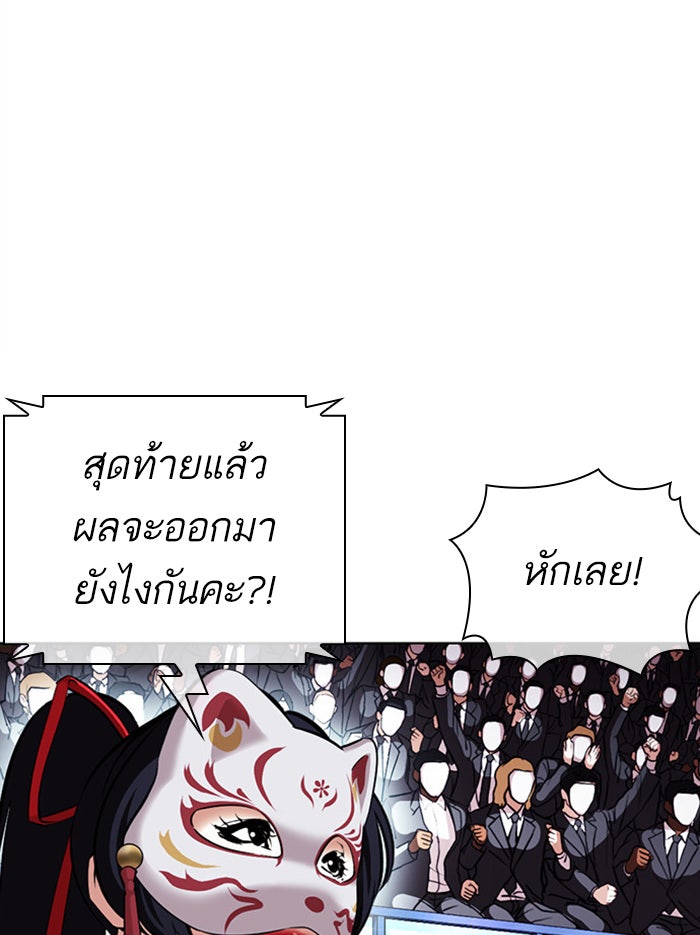 LOOKISM - หน้า 88