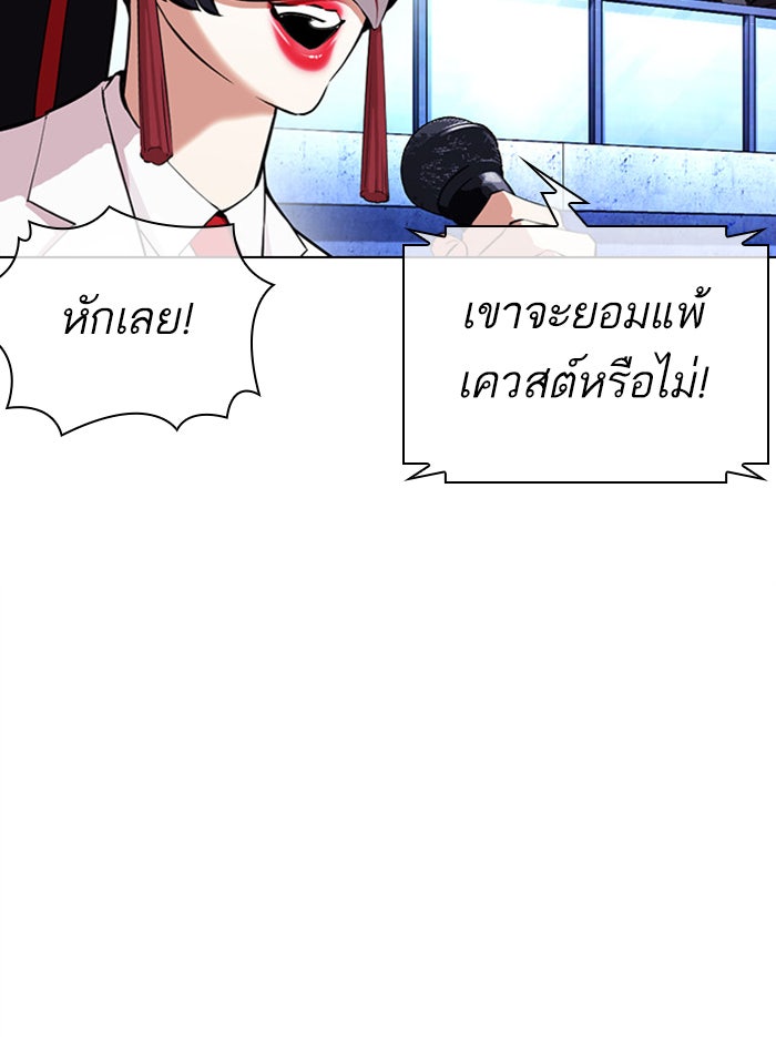 LOOKISM - หน้า 89