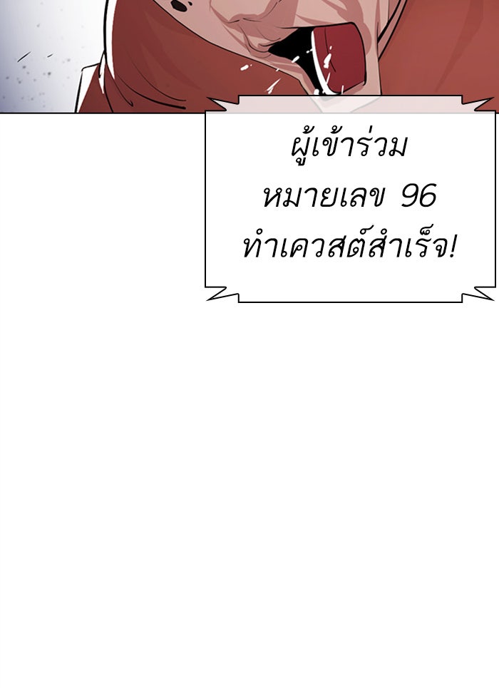 LOOKISM - หน้า 94