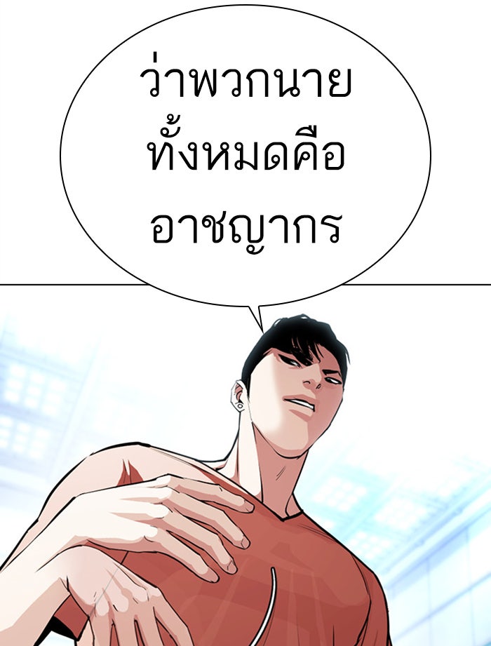 LOOKISM - หน้า 95