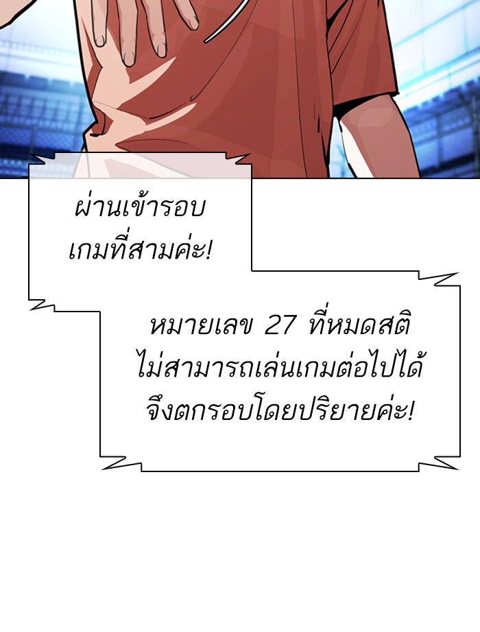 LOOKISM - หน้า 96