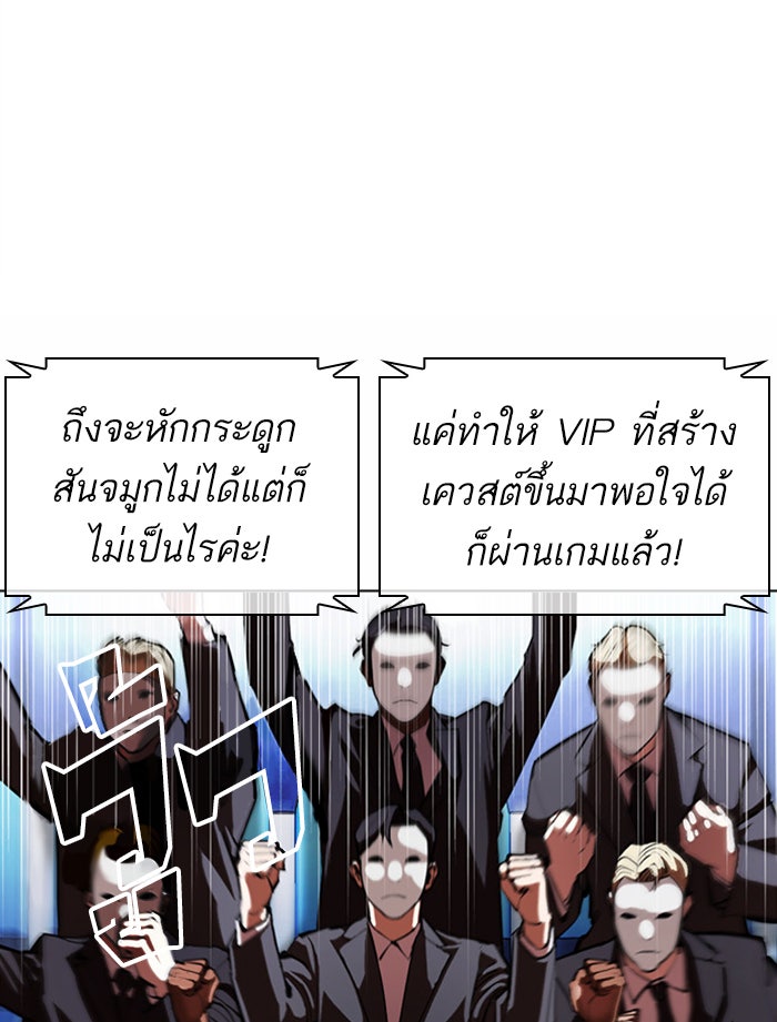 LOOKISM - หน้า 97