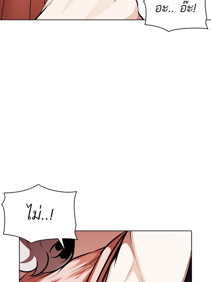 LOOKISM - หน้า 100