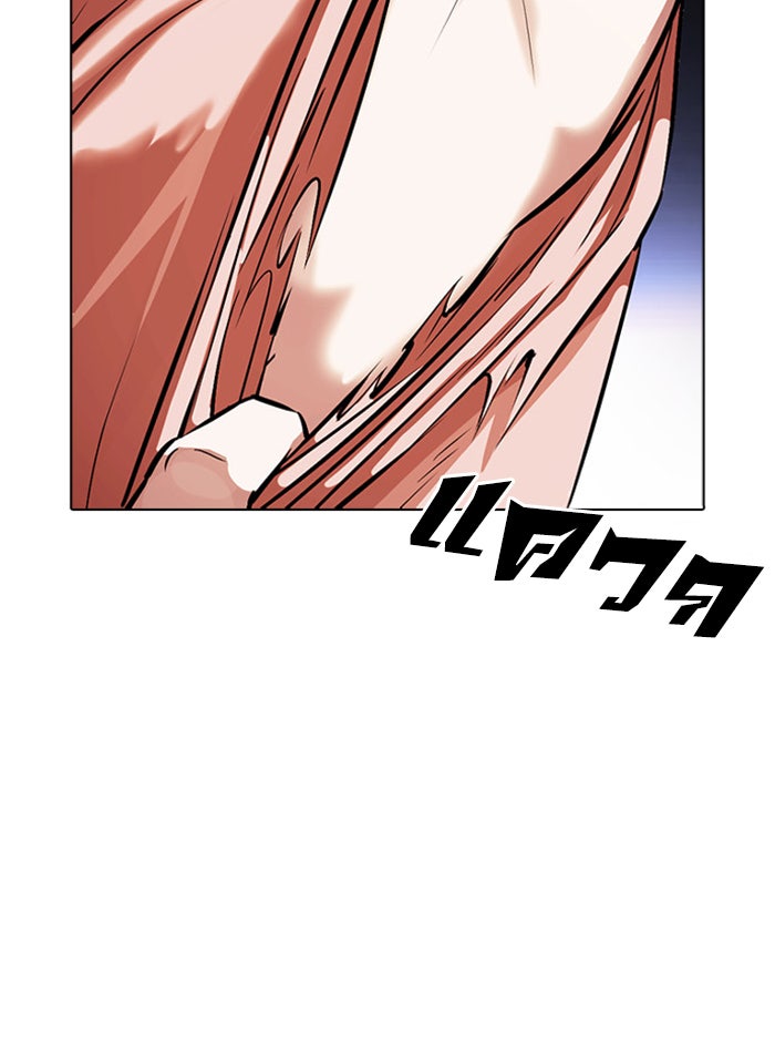 LOOKISM - หน้า 101