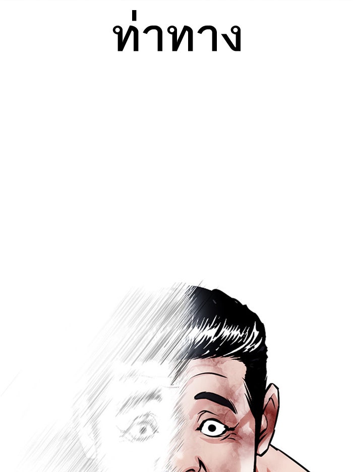 LOOKISM - หน้า 110