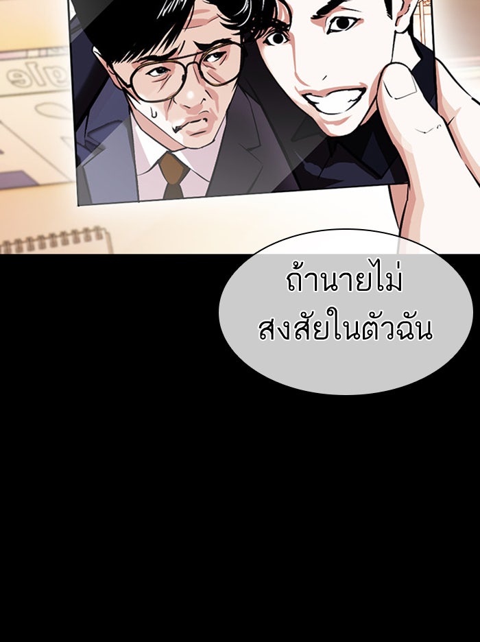 LOOKISM - หน้า 113
