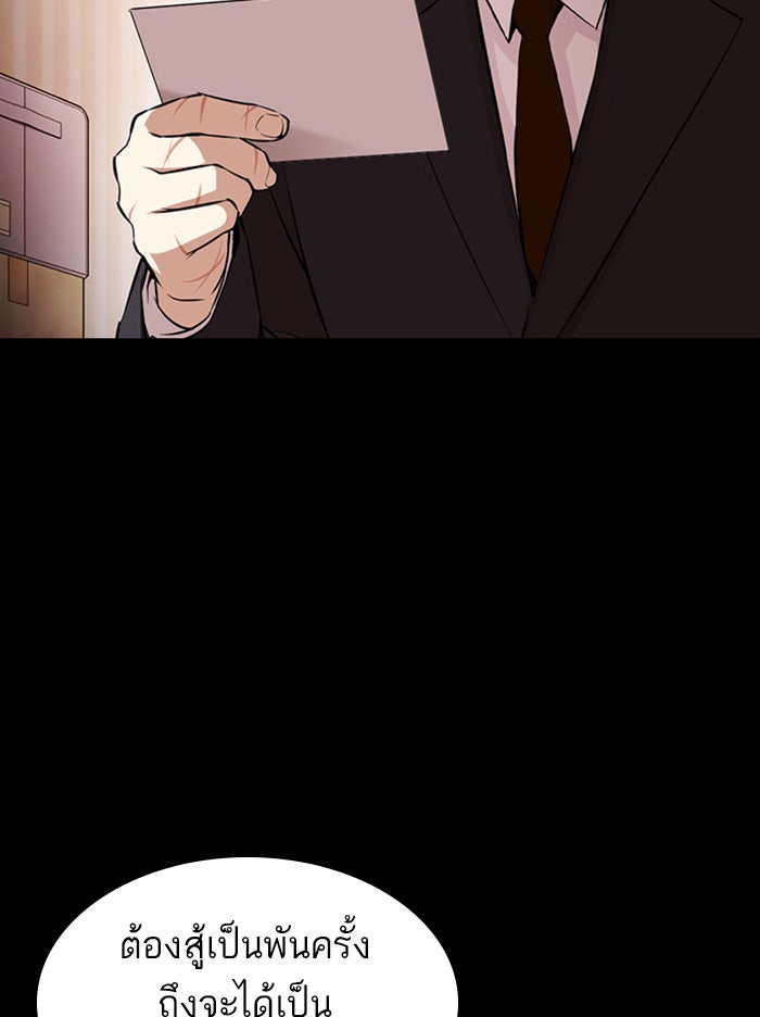 LOOKISM - หน้า 115