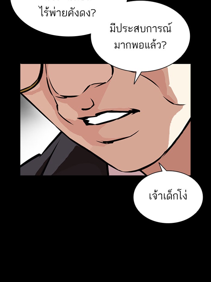 LOOKISM - หน้า 116