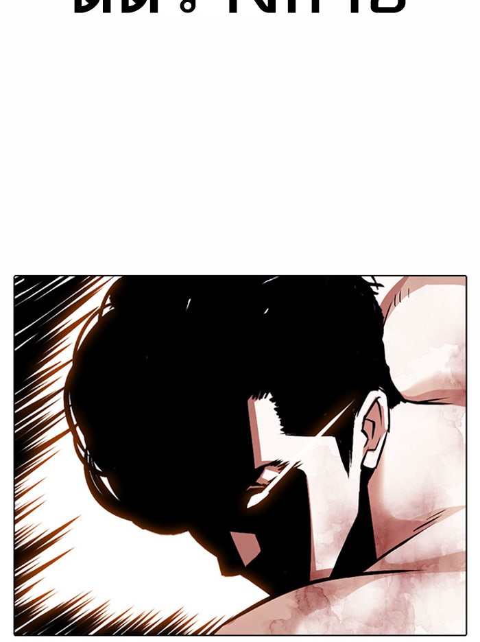 LOOKISM - หน้า 126