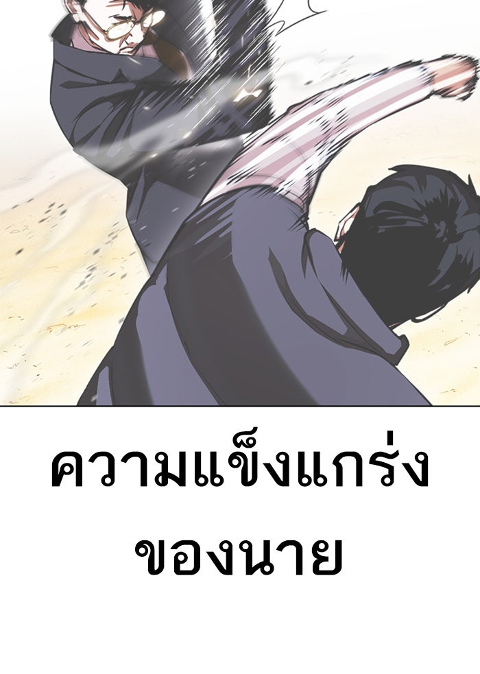 LOOKISM - หน้า 128