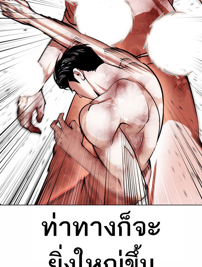 LOOKISM - หน้า 133