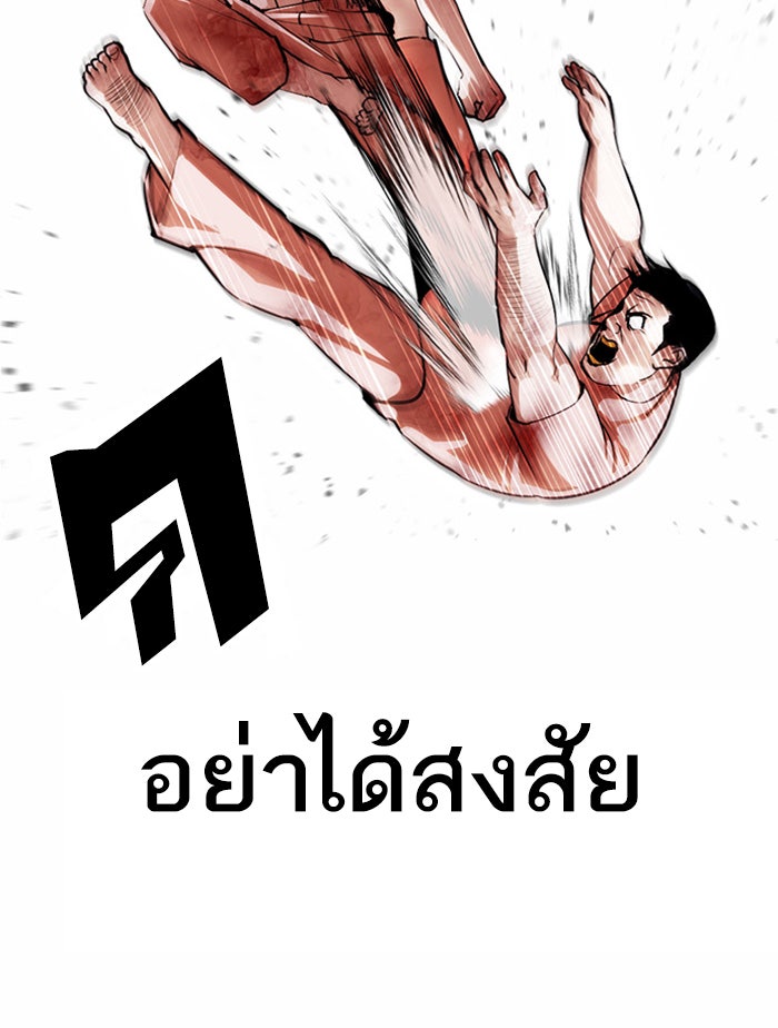 LOOKISM - หน้า 135