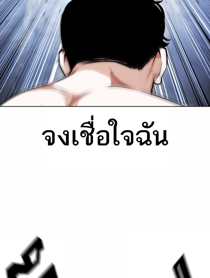 LOOKISM - หน้า 137