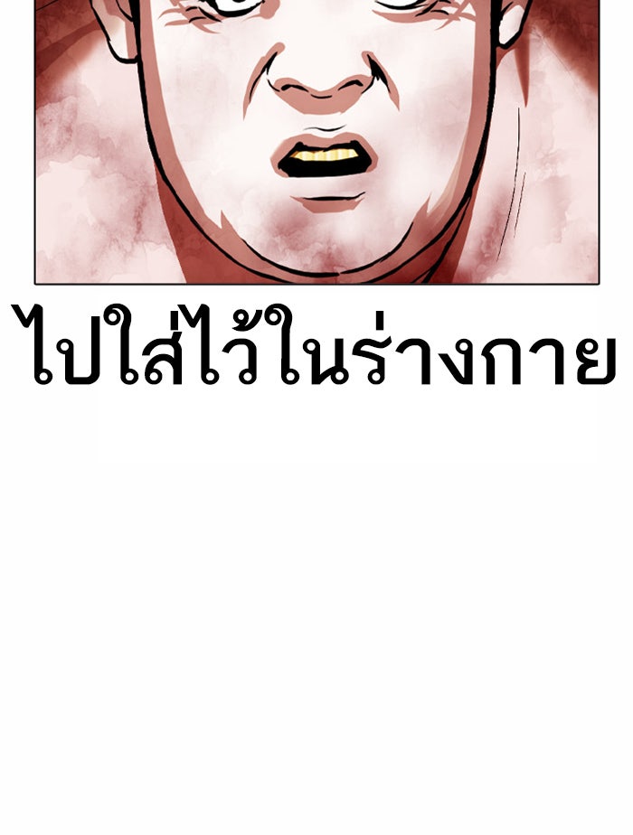 LOOKISM - หน้า 140