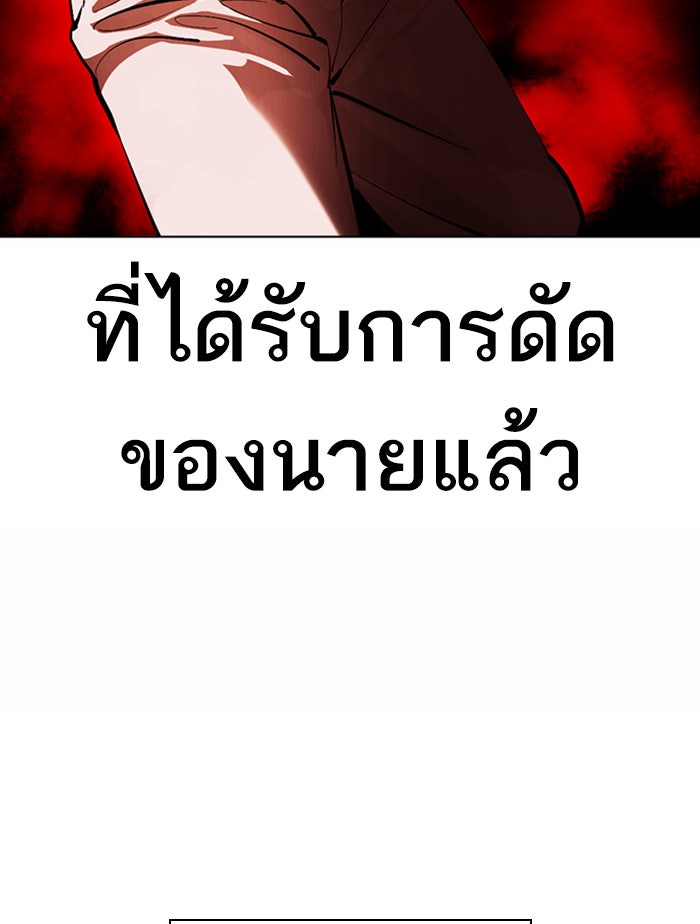 LOOKISM - หน้า 142