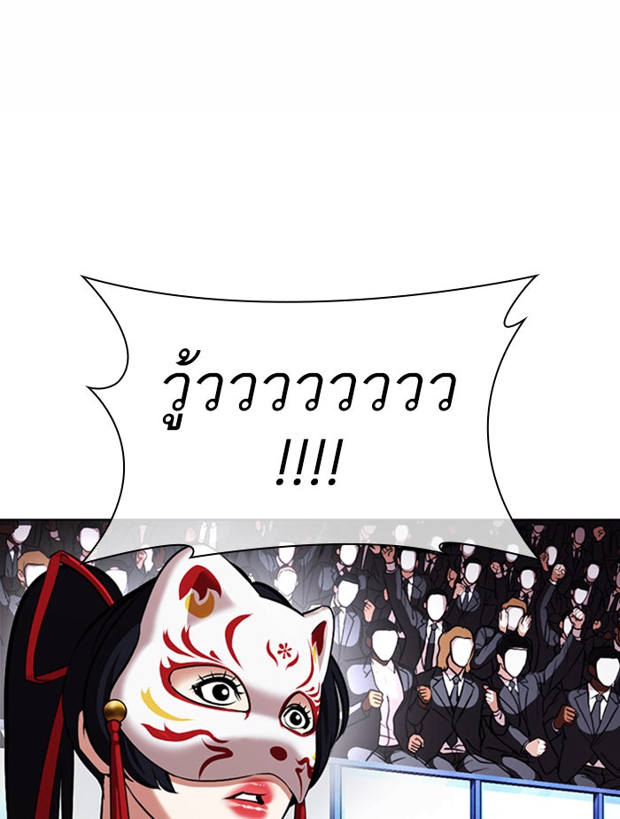 LOOKISM - หน้า 159