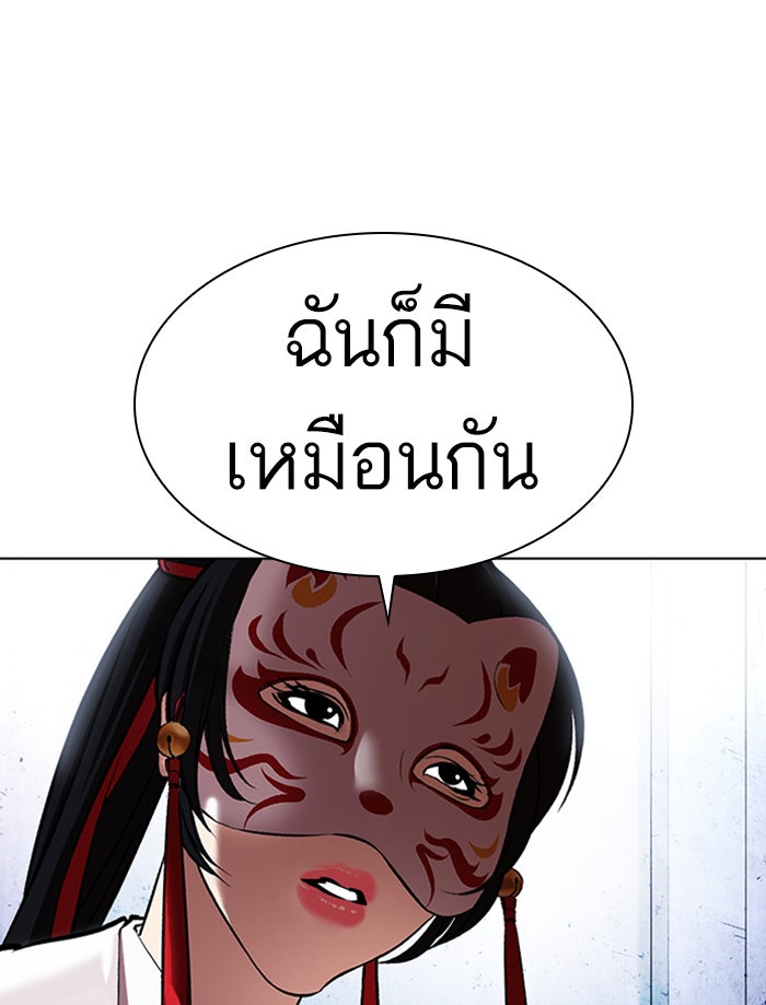 LOOKISM - หน้า 162