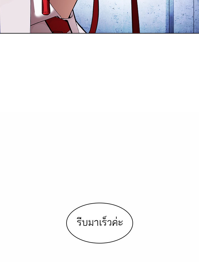 LOOKISM - หน้า 163