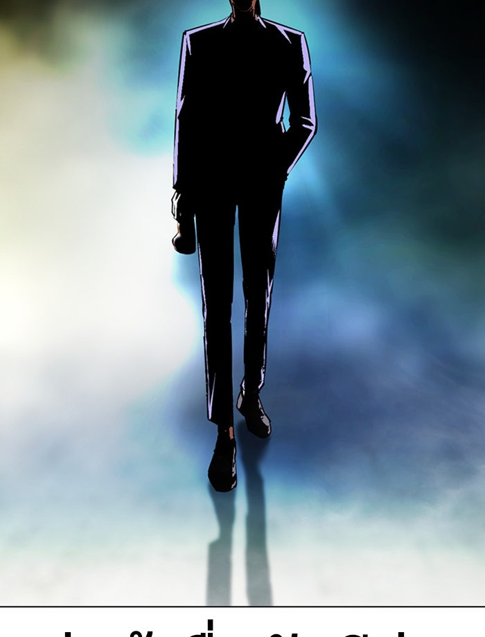 LOOKISM - หน้า 166