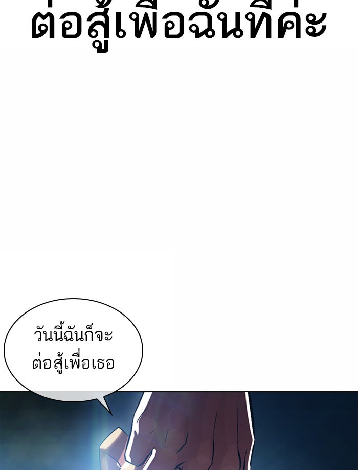 LOOKISM - หน้า 167
