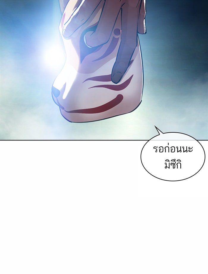 LOOKISM - หน้า 168