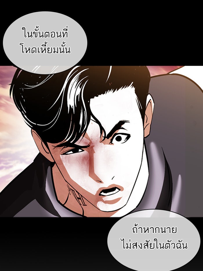 LOOKISM - หน้า 17