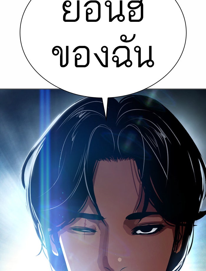 LOOKISM - หน้า 170