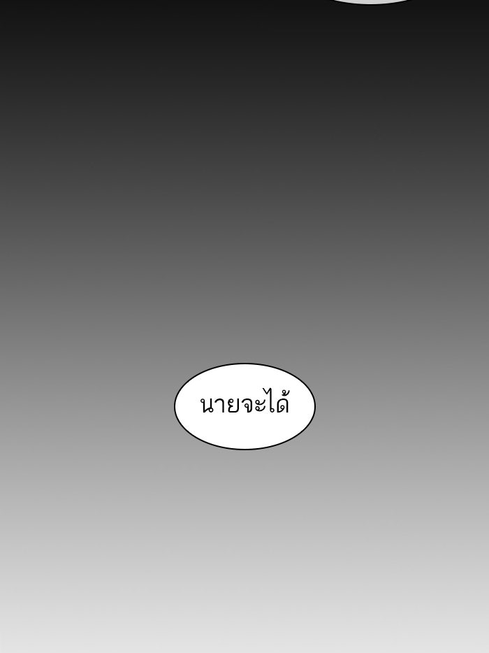 LOOKISM - หน้า 18