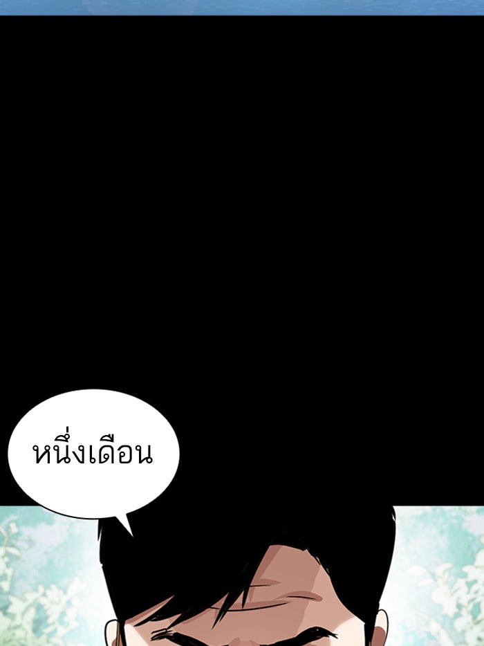 LOOKISM - หน้า 2