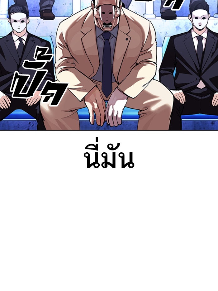 LOOKISM - หน้า 22