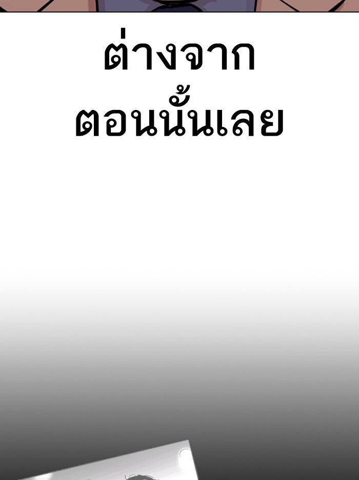 LOOKISM - หน้า 24
