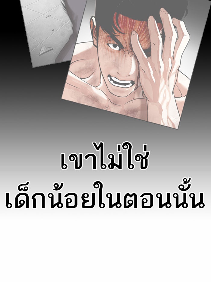 LOOKISM - หน้า 27