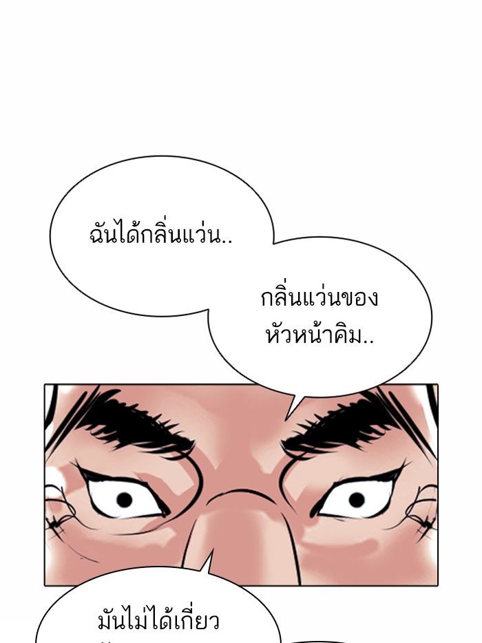 LOOKISM - หน้า 28