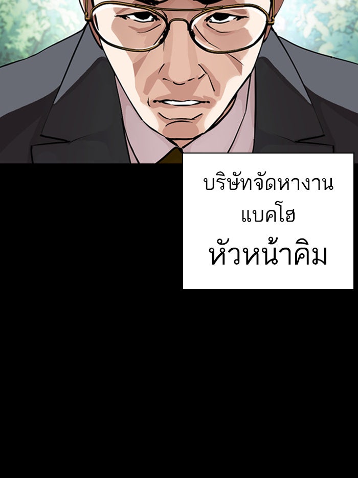 LOOKISM - หน้า 3
