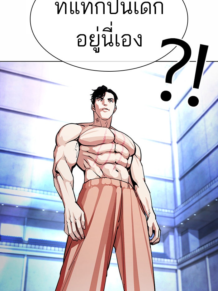 LOOKISM - หน้า 30
