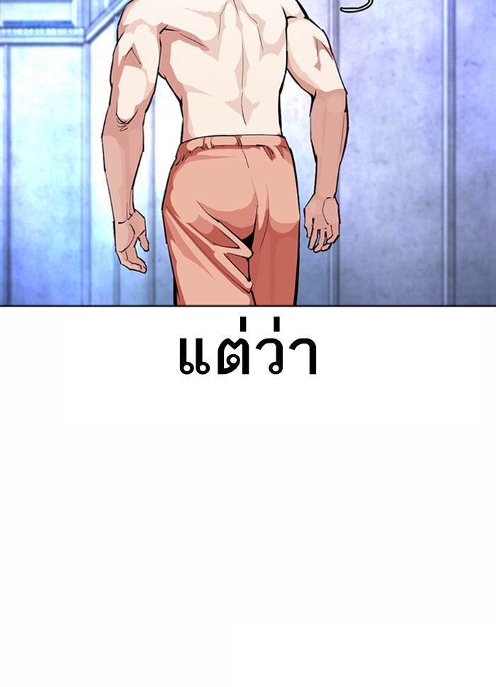 LOOKISM - หน้า 32