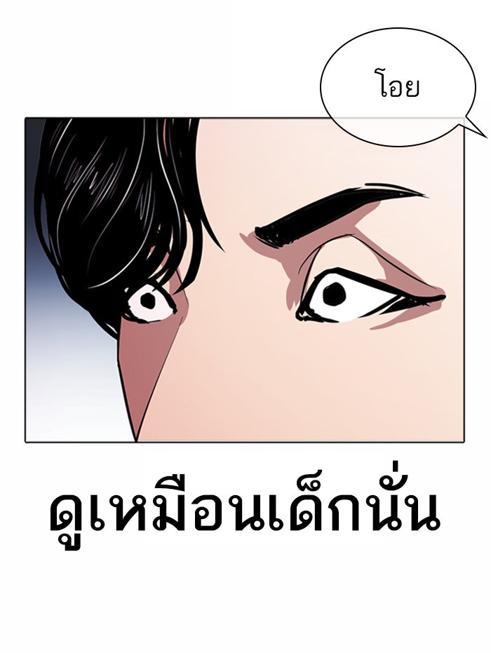 LOOKISM - หน้า 33