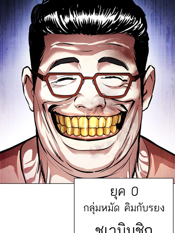 LOOKISM - หน้า 39