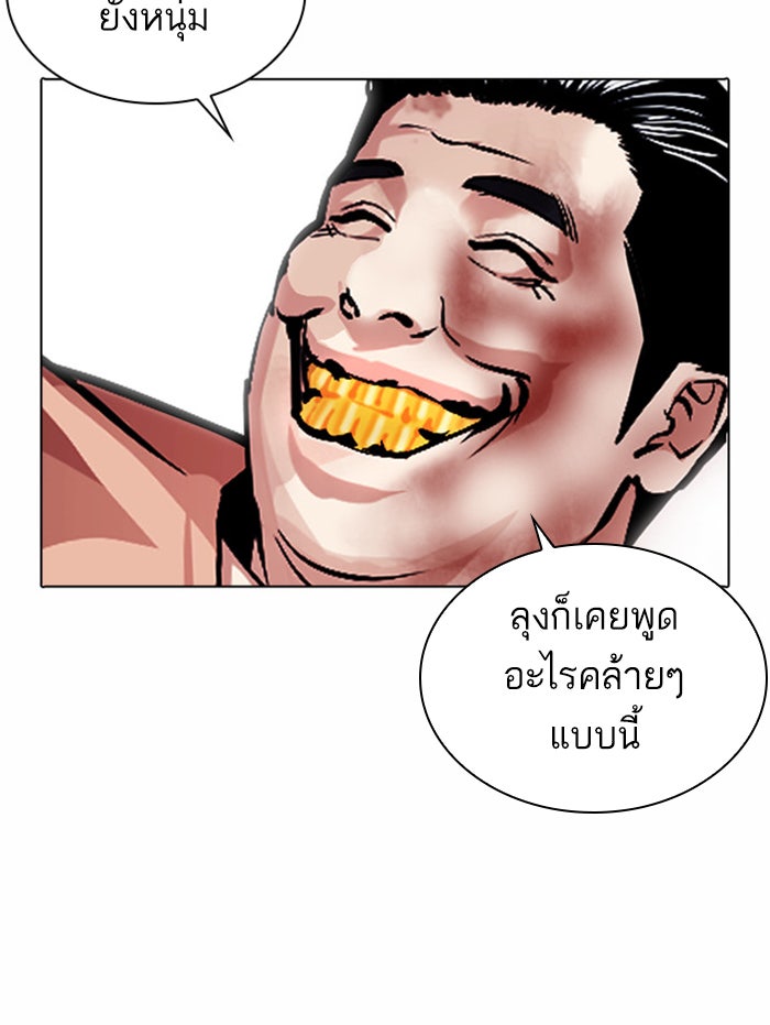 LOOKISM - หน้า 52