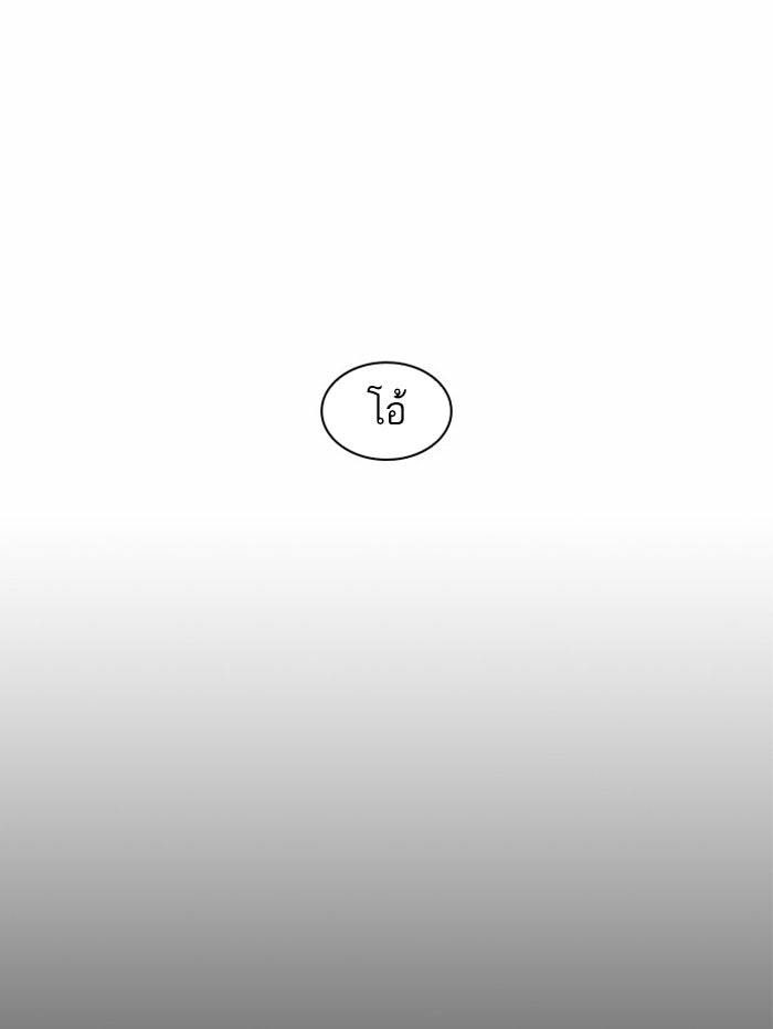 LOOKISM - หน้า 53