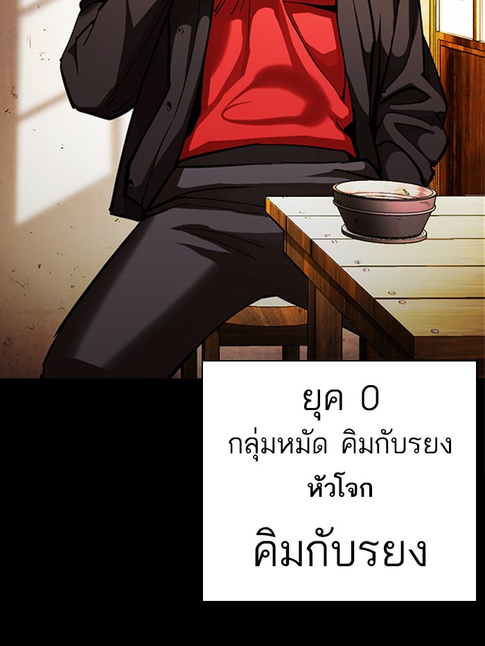 LOOKISM - หน้า 55