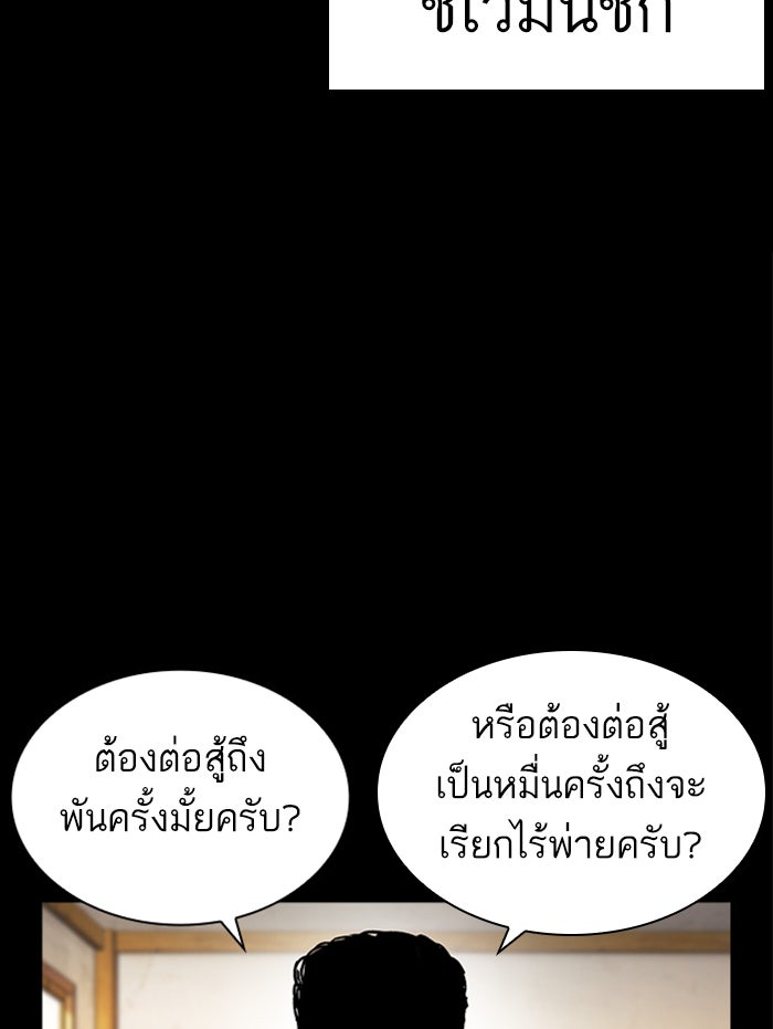 LOOKISM - หน้า 58
