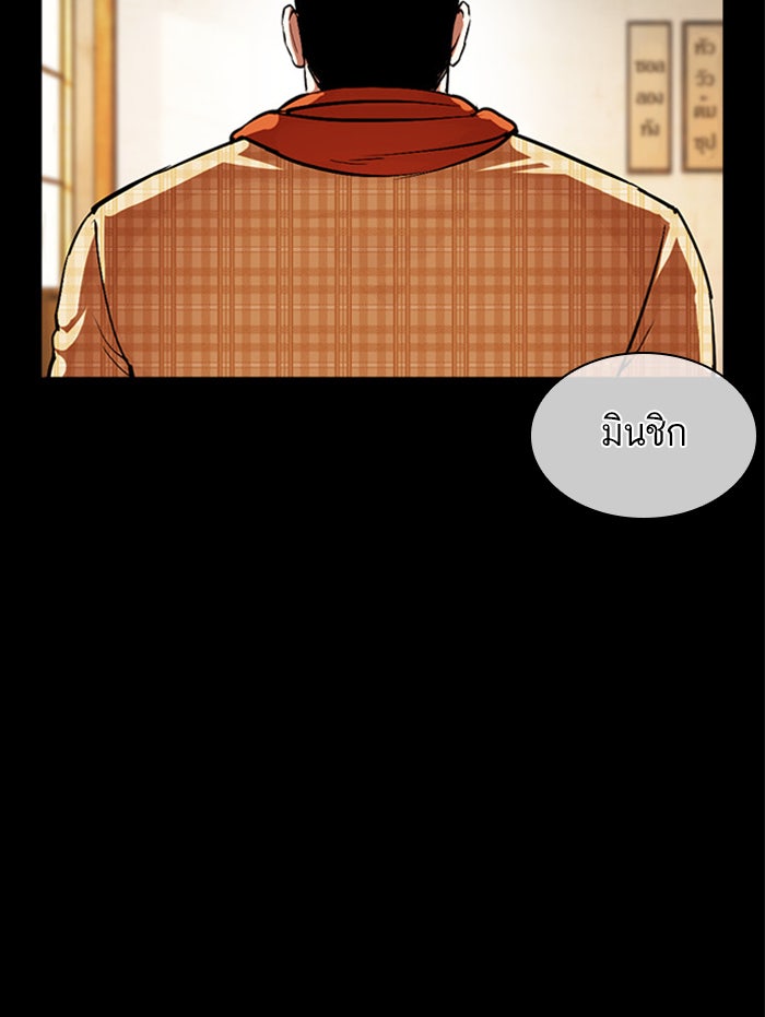 LOOKISM - หน้า 59
