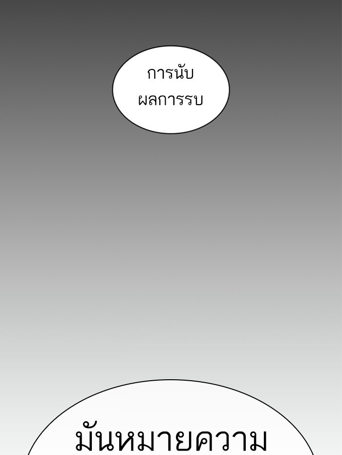 LOOKISM - หน้า 62